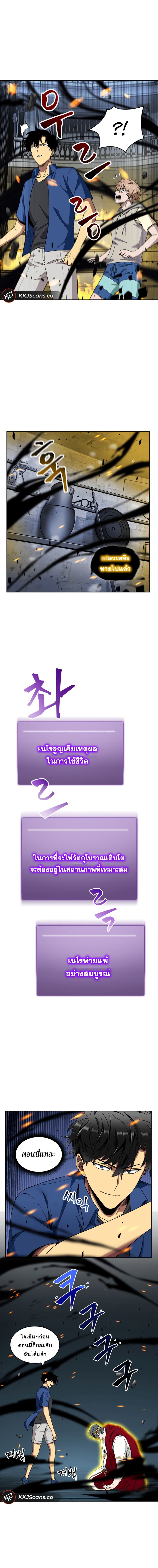 Tomb Raider King ราชันย์จอมโจรปล้นสุสาน page 4