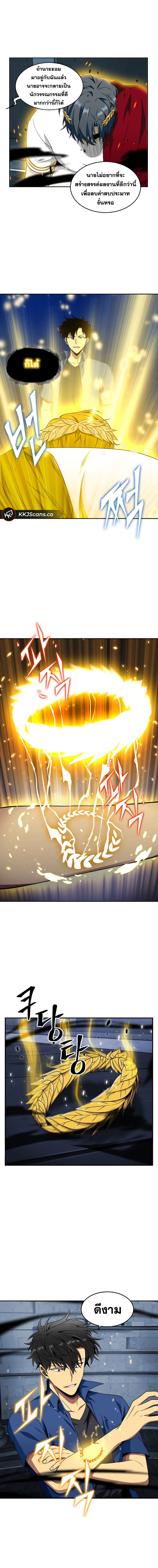Tomb Raider King ราชันย์จอมโจรปล้นสุสาน page 5