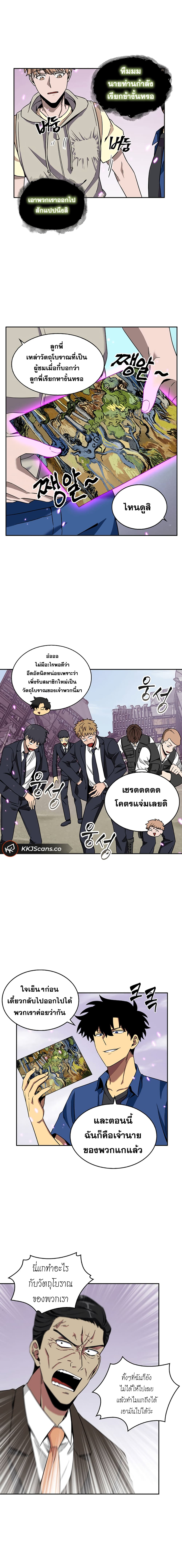 Tomb Raider King ราชันย์จอมโจรปล้นสุสาน page 6