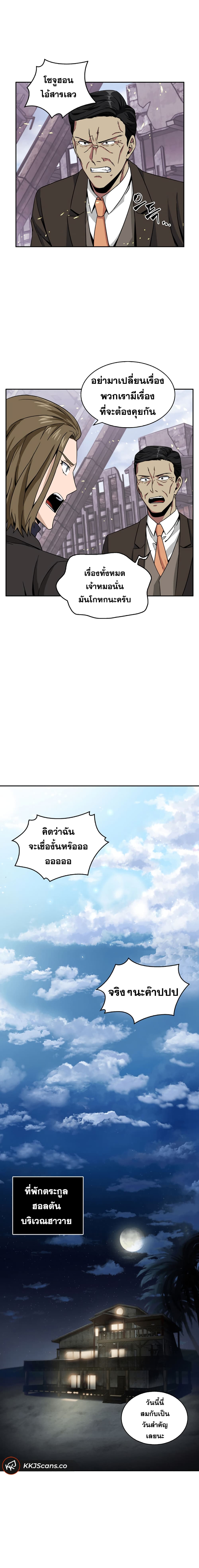 Tomb Raider King ราชันย์จอมโจรปล้นสุสาน page 10