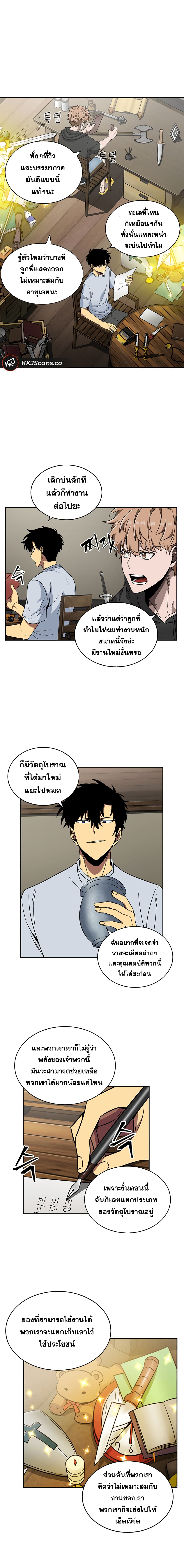 Tomb Raider King ราชันย์จอมโจรปล้นสุสาน page 4