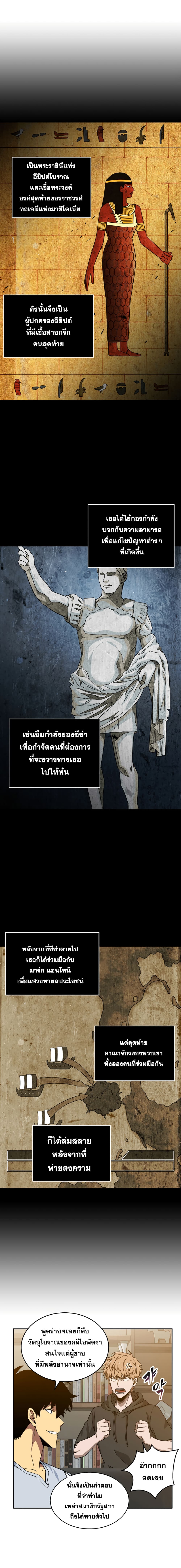 Tomb Raider King ราชันย์จอมโจรปล้นสุสาน page 8