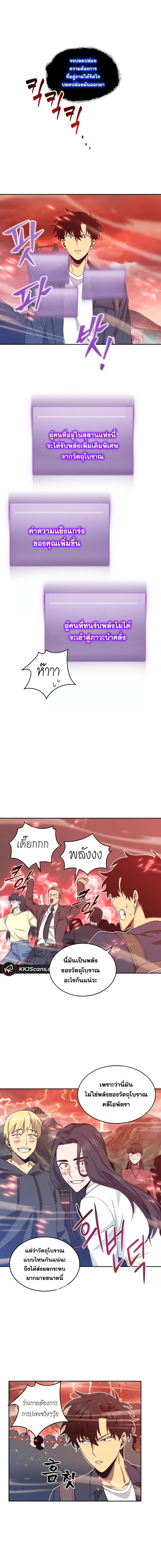 Tomb Raider King ราชันย์จอมโจรปล้นสุสาน page 4