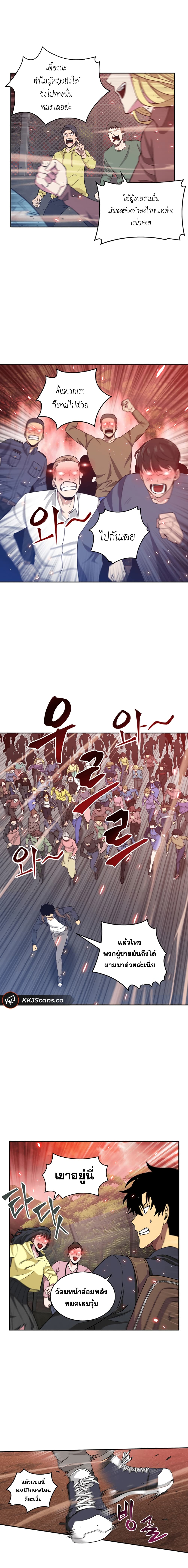 Tomb Raider King ราชันย์จอมโจรปล้นสุสาน page 6