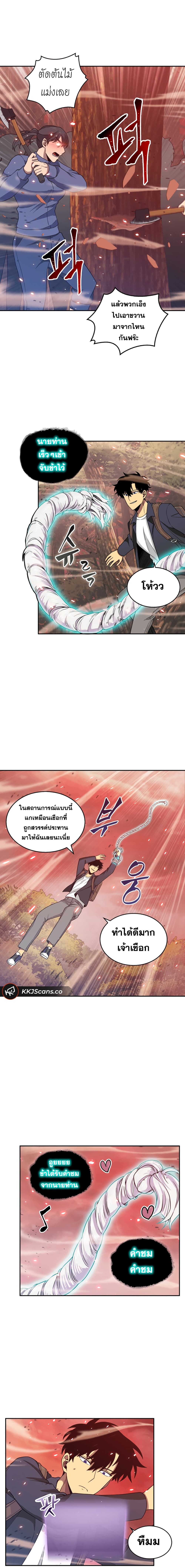 Tomb Raider King ราชันย์จอมโจรปล้นสุสาน page 9