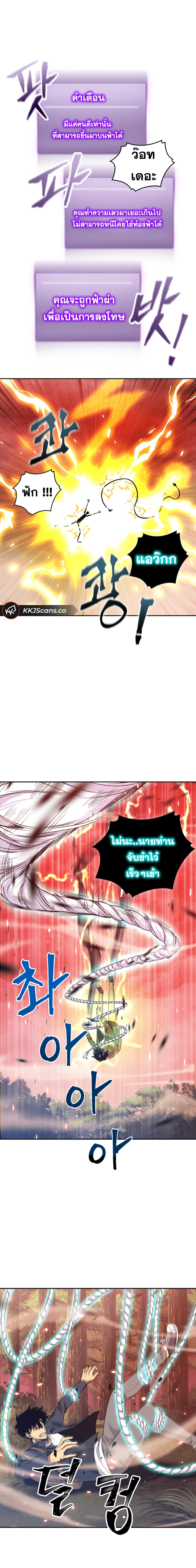 Tomb Raider King ราชันย์จอมโจรปล้นสุสาน page 10