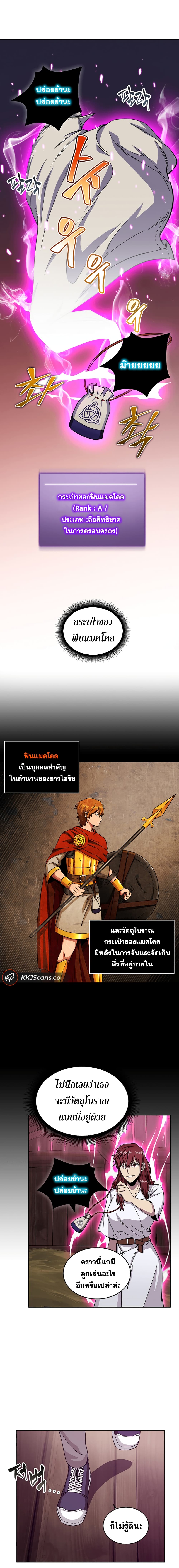 Tomb Raider King ราชันย์จอมโจรปล้นสุสาน page 9