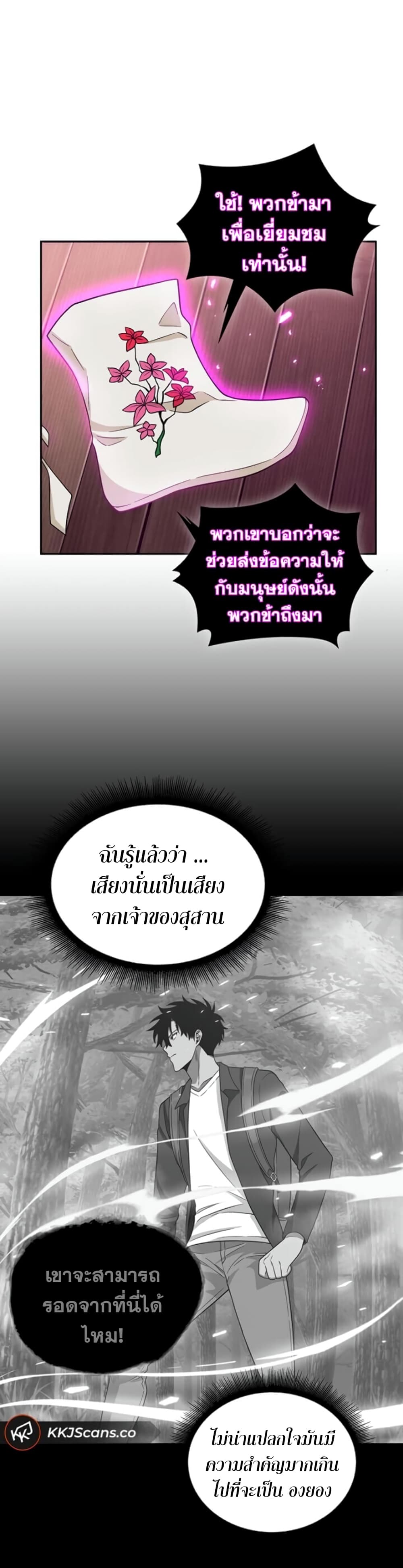 Tomb Raider King ราชันย์จอมโจรปล้นสุสาน page 4