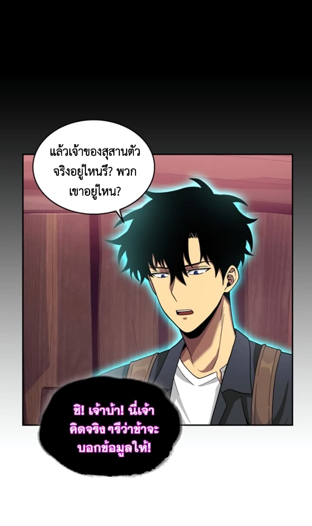 Tomb Raider King ราชันย์จอมโจรปล้นสุสาน page 5