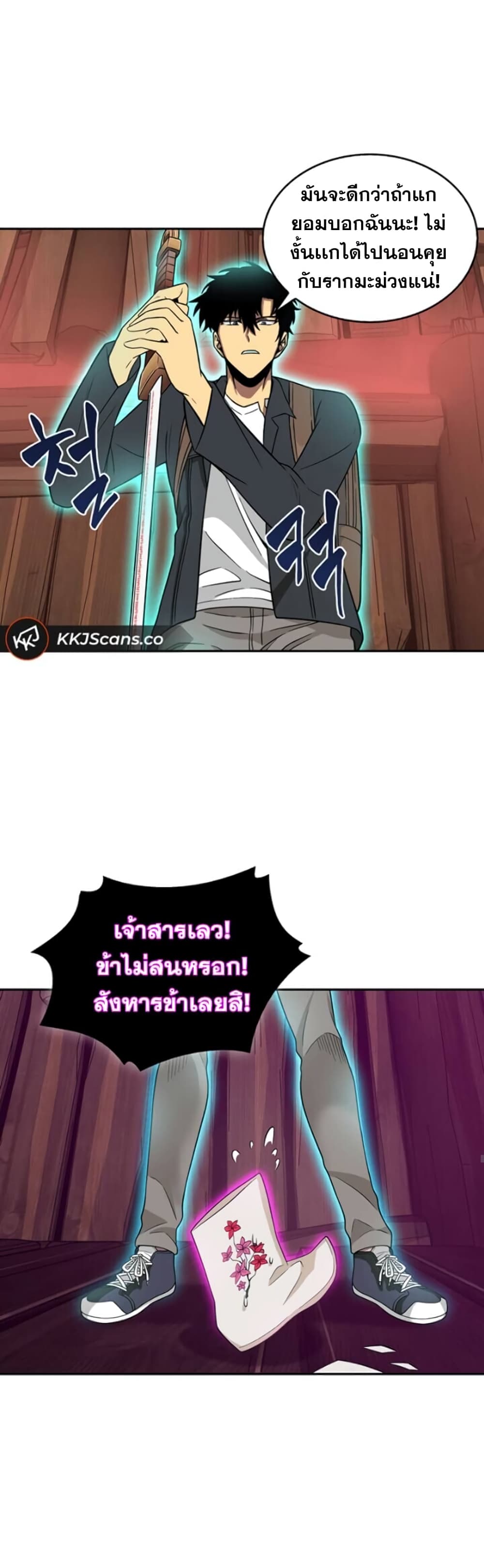 Tomb Raider King ราชันย์จอมโจรปล้นสุสาน page 6