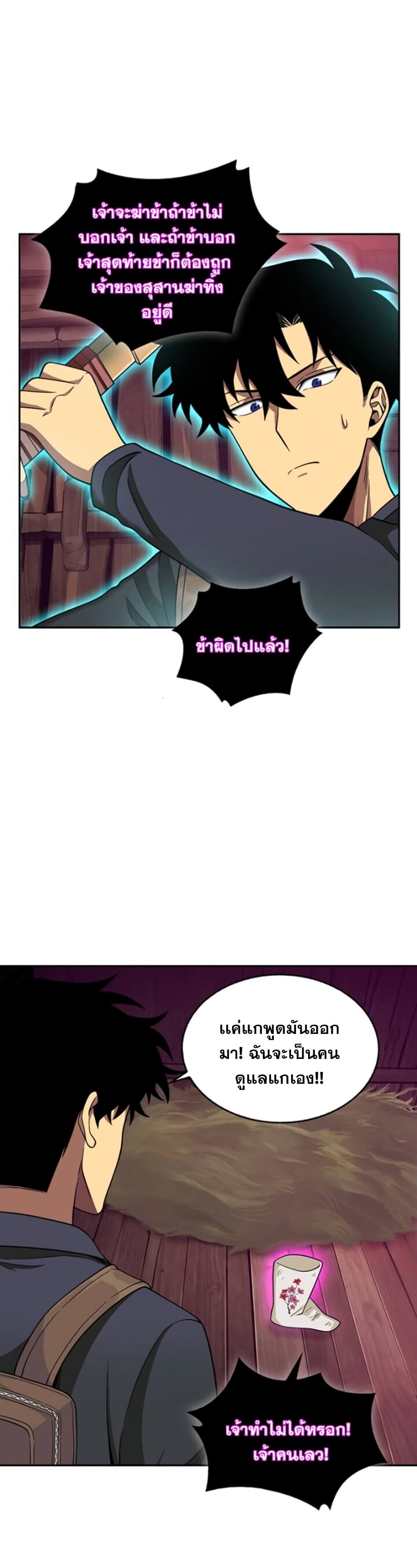 Tomb Raider King ราชันย์จอมโจรปล้นสุสาน page 7
