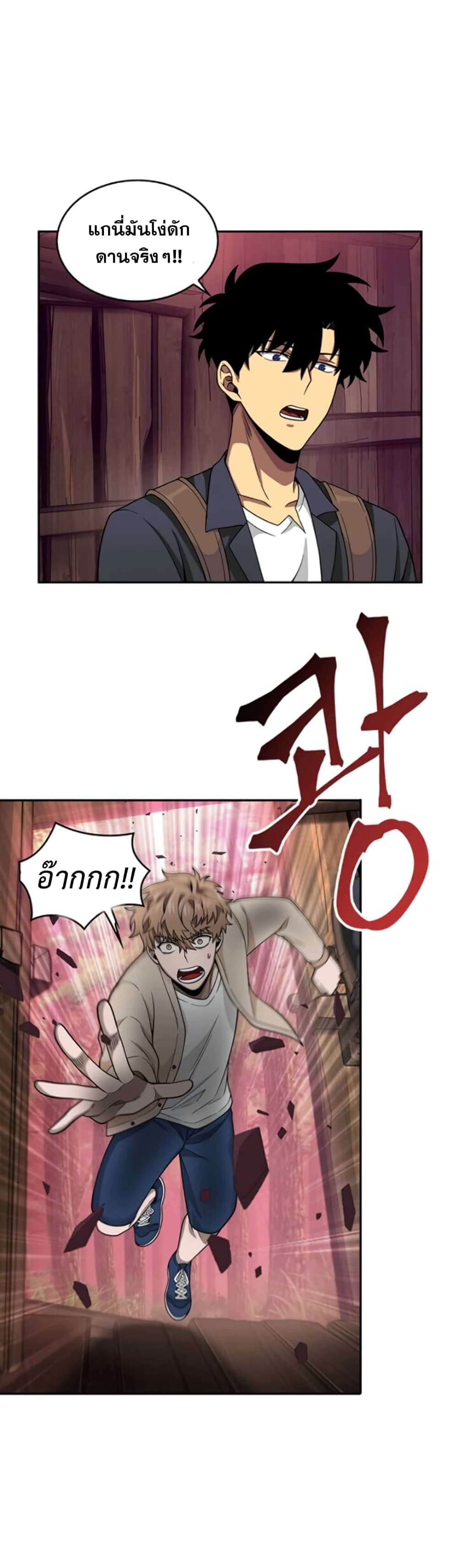 Tomb Raider King ราชันย์จอมโจรปล้นสุสาน page 8