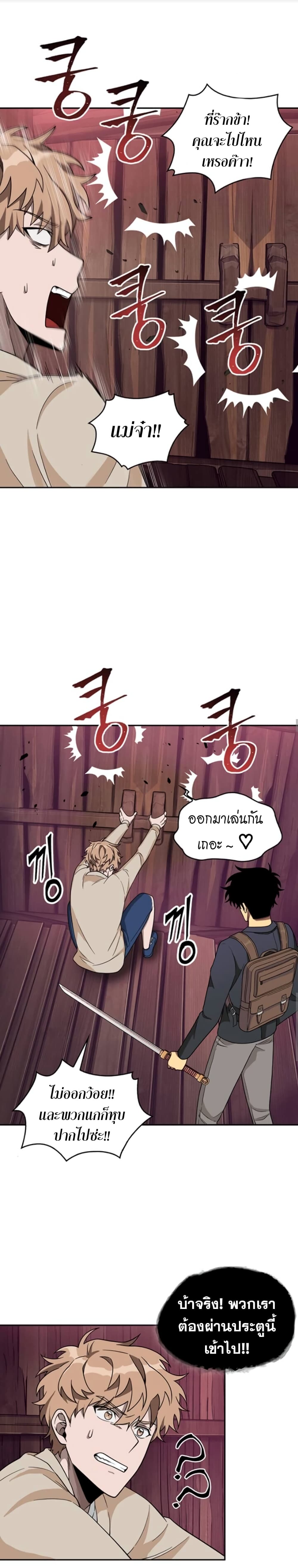 Tomb Raider King ราชันย์จอมโจรปล้นสุสาน page 9