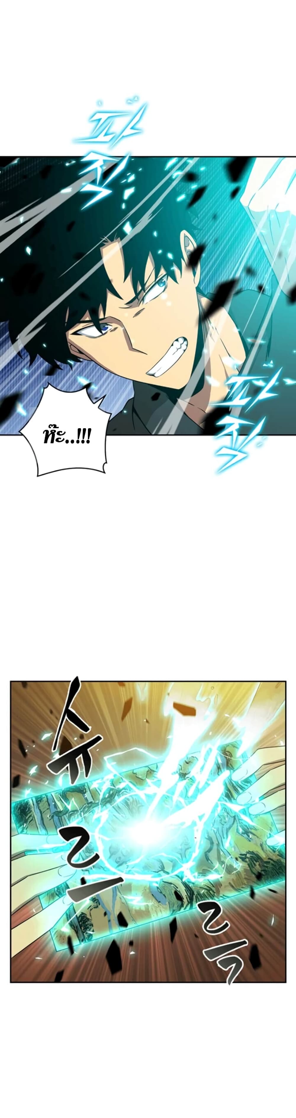 Tomb Raider King ราชันย์จอมโจรปล้นสุสาน page 6