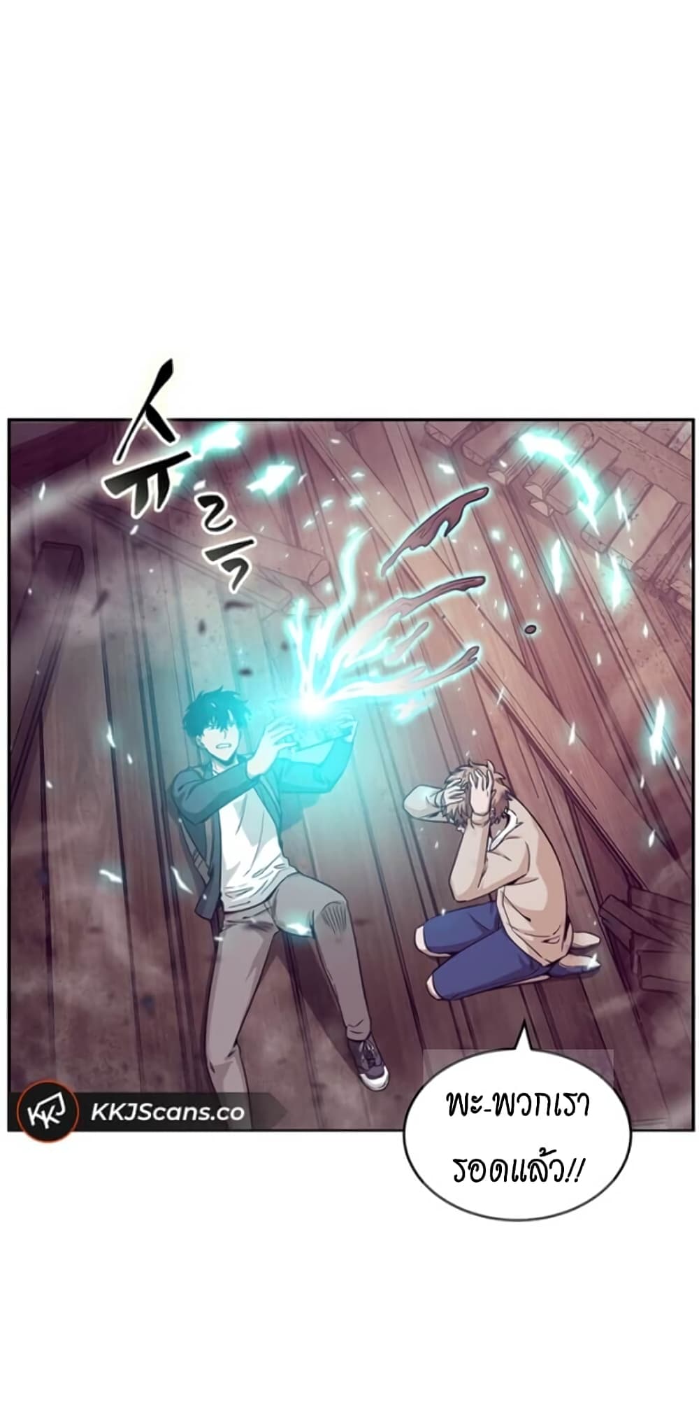 Tomb Raider King ราชันย์จอมโจรปล้นสุสาน page 7