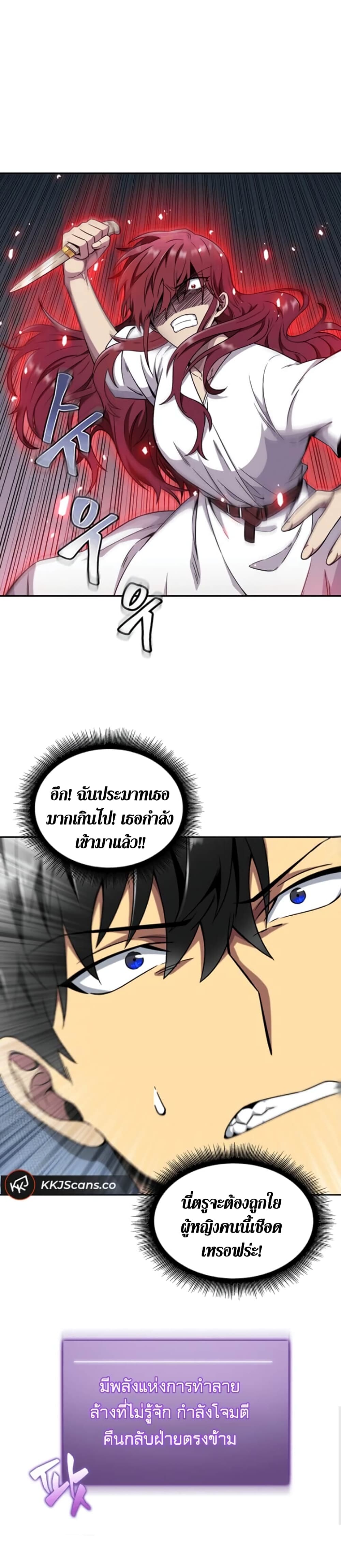 Tomb Raider King ราชันย์จอมโจรปล้นสุสาน page 9
