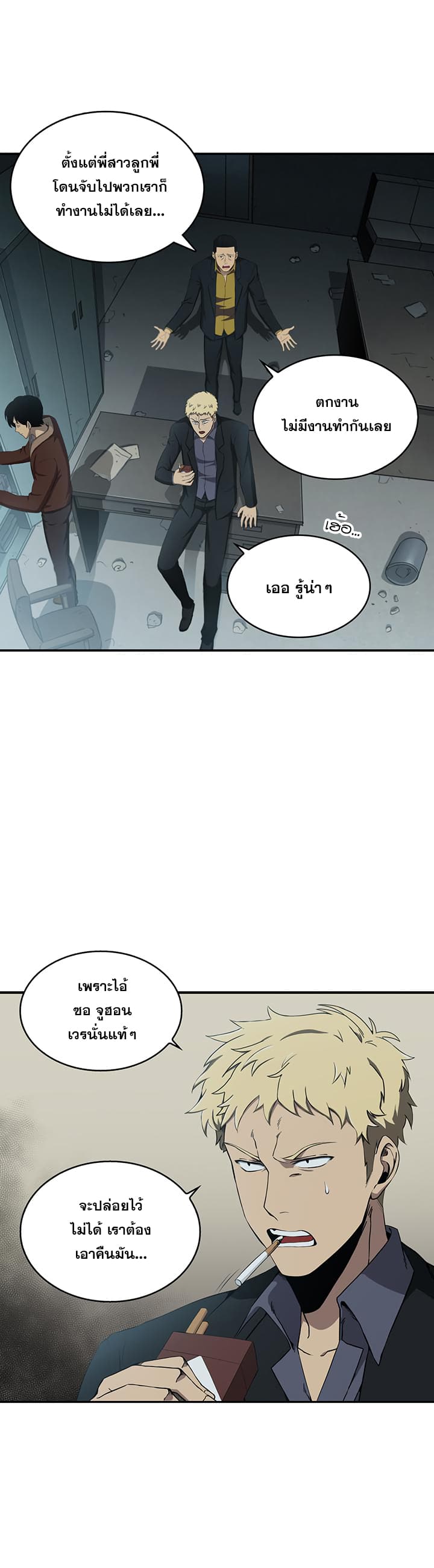 Tomb Raider King ราชันย์จอมโจรปล้นสุสาน page 2