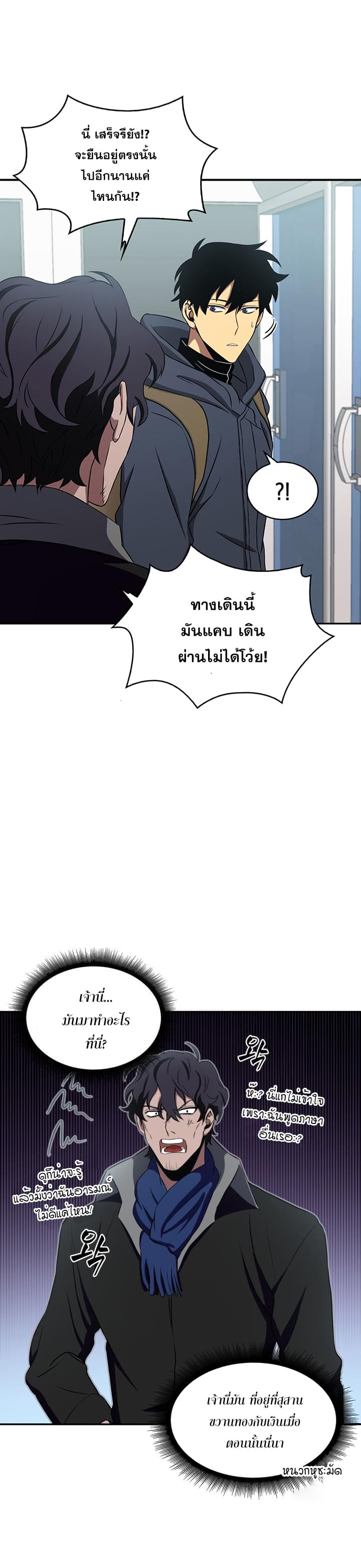 Tomb Raider King ราชันย์จอมโจรปล้นสุสาน page 18