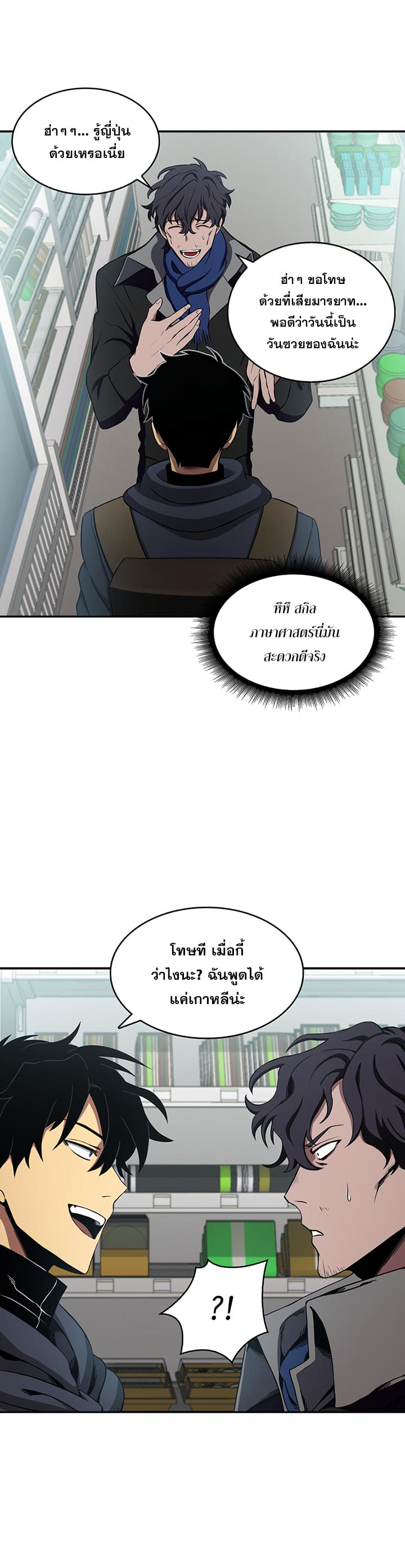 Tomb Raider King ราชันย์จอมโจรปล้นสุสาน page 21