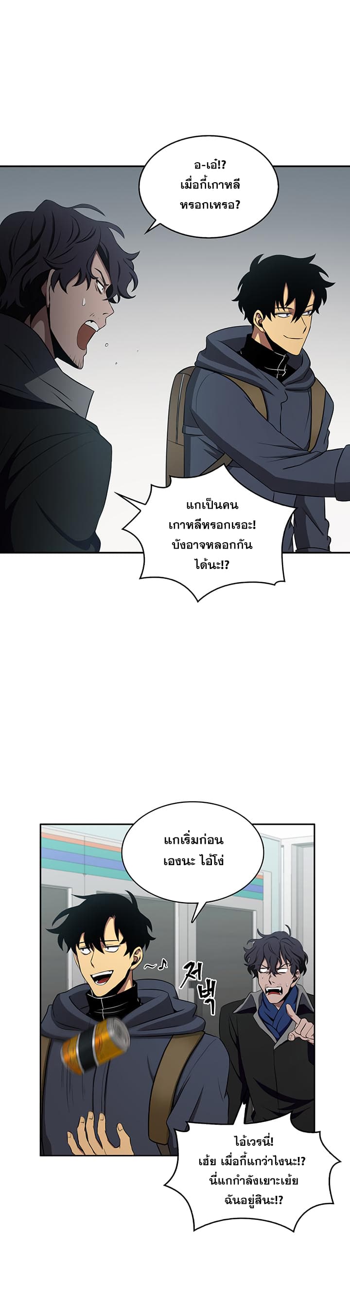 Tomb Raider King ราชันย์จอมโจรปล้นสุสาน page 22