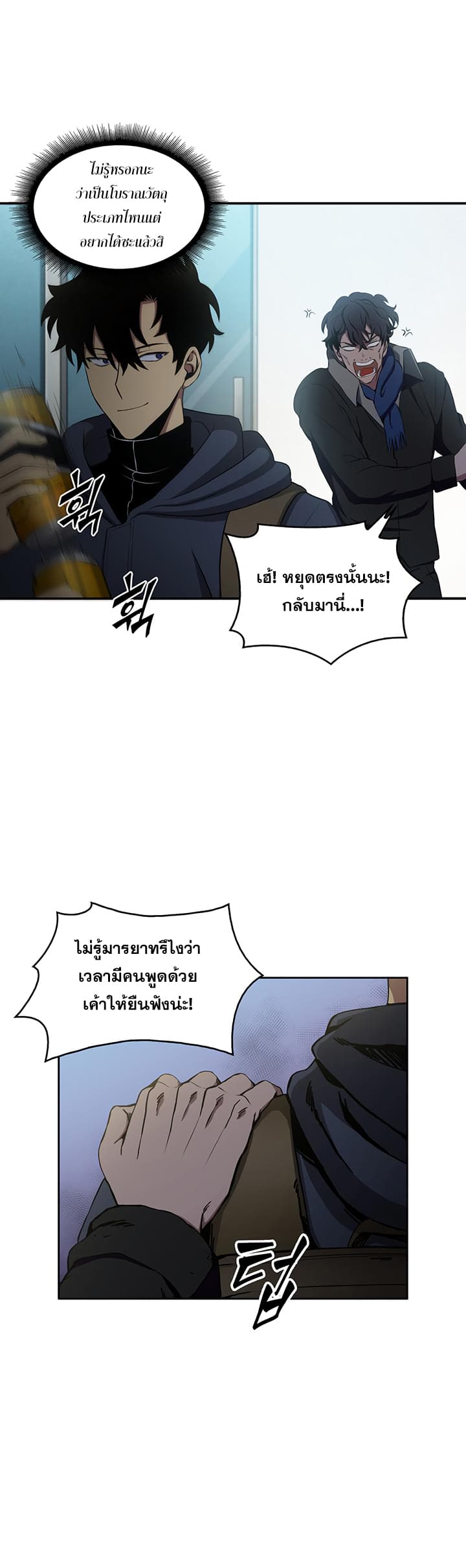 Tomb Raider King ราชันย์จอมโจรปล้นสุสาน page 24