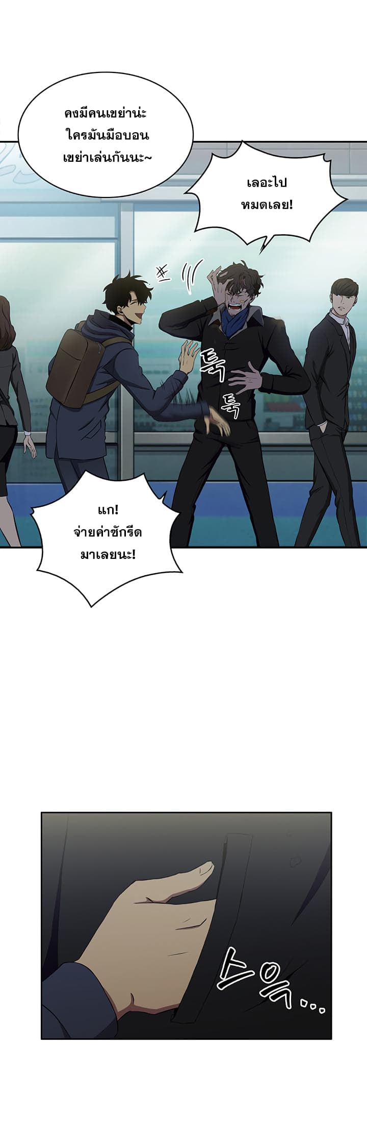Tomb Raider King ราชันย์จอมโจรปล้นสุสาน page 26