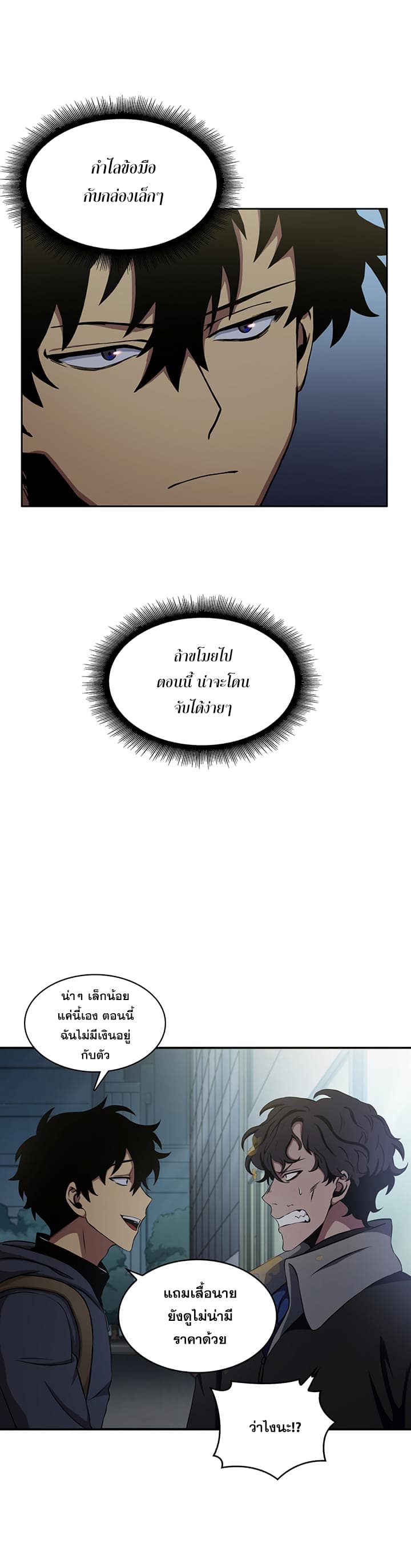 Tomb Raider King ราชันย์จอมโจรปล้นสุสาน page 27