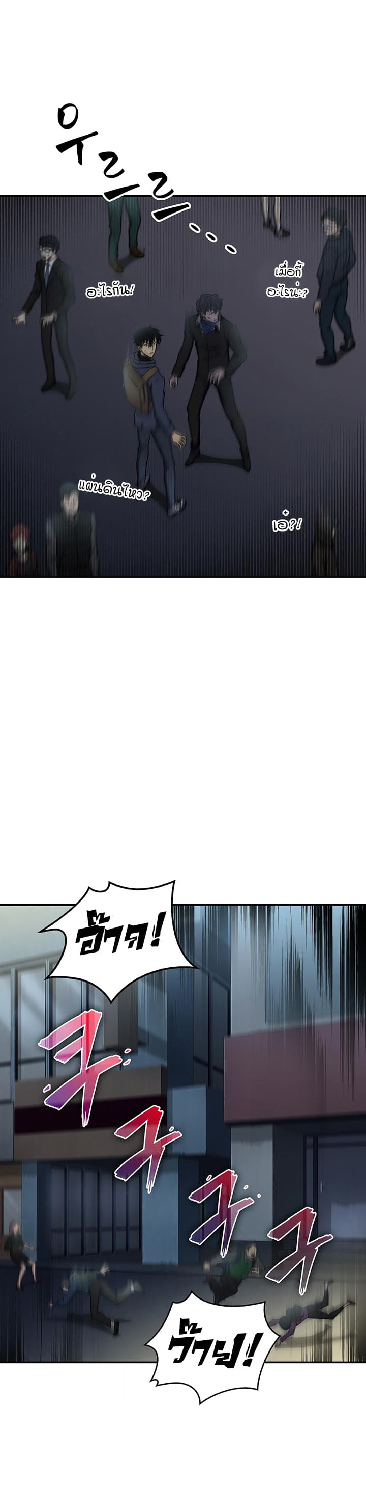 Tomb Raider King ราชันย์จอมโจรปล้นสุสาน page 30