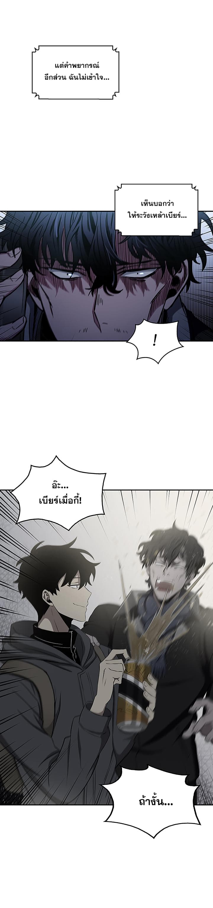Tomb Raider King ราชันย์จอมโจรปล้นสุสาน page 33