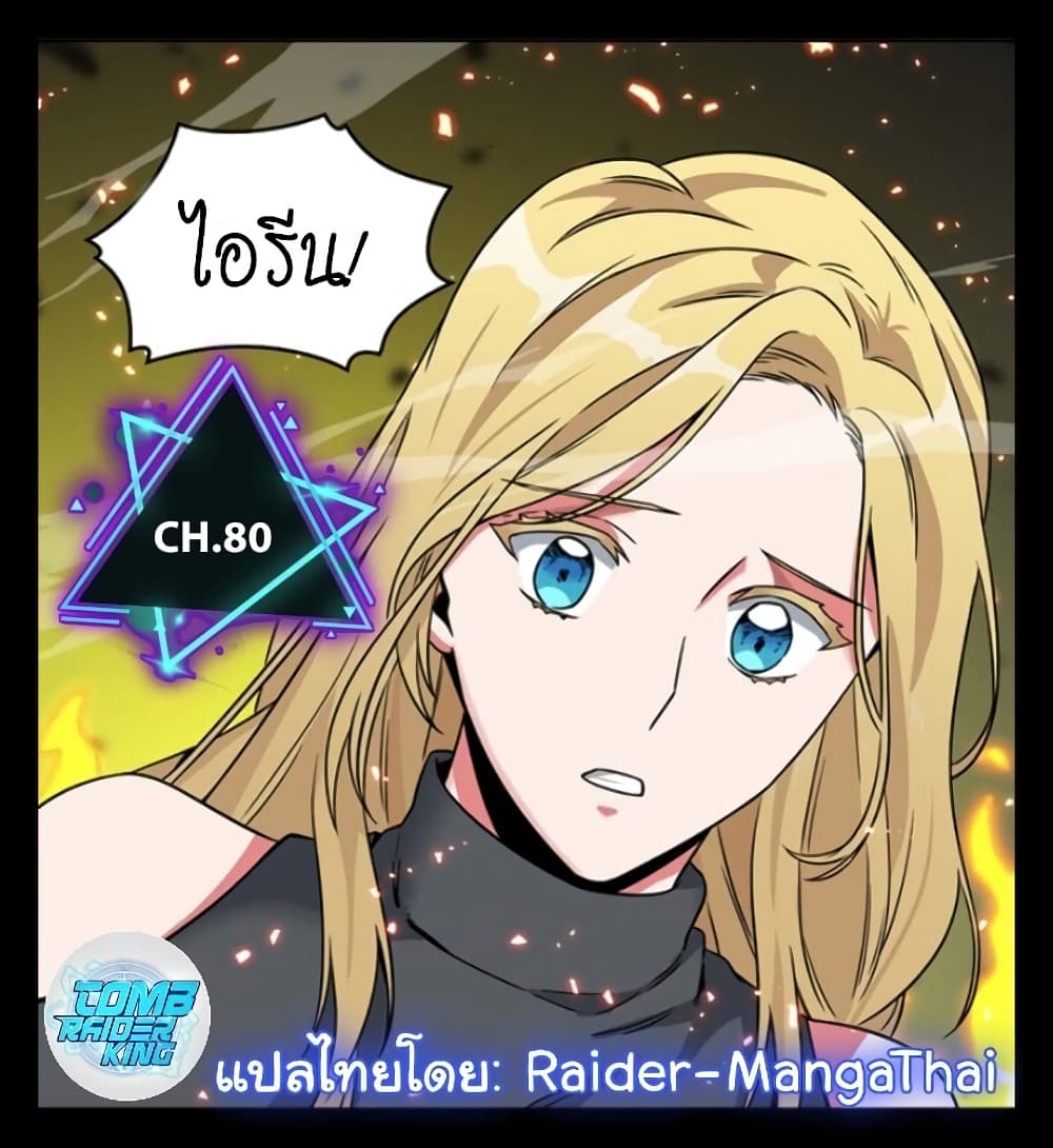 Tomb Raider King ราชันย์จอมโจรปล้นสุสาน page 2