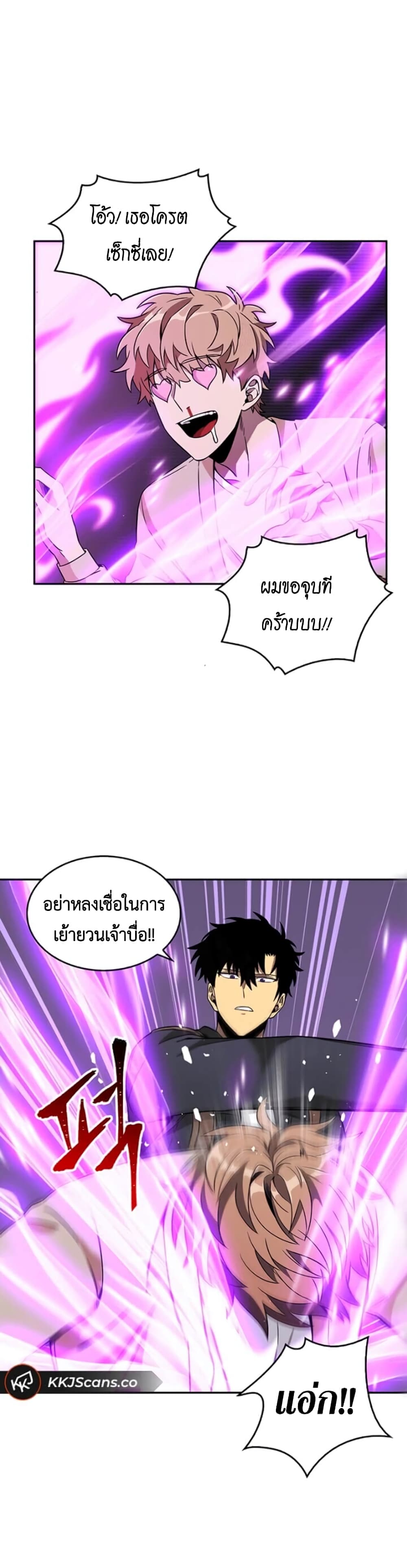 Tomb Raider King ราชันย์จอมโจรปล้นสุสาน page 8