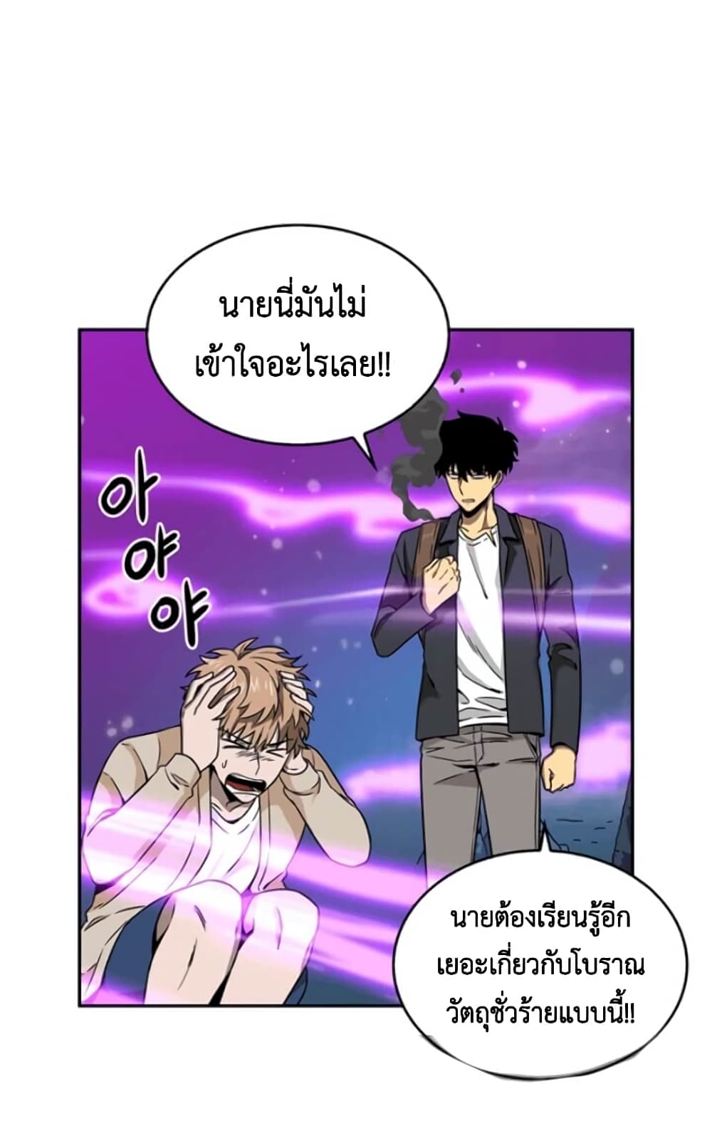 Tomb Raider King ราชันย์จอมโจรปล้นสุสาน page 9