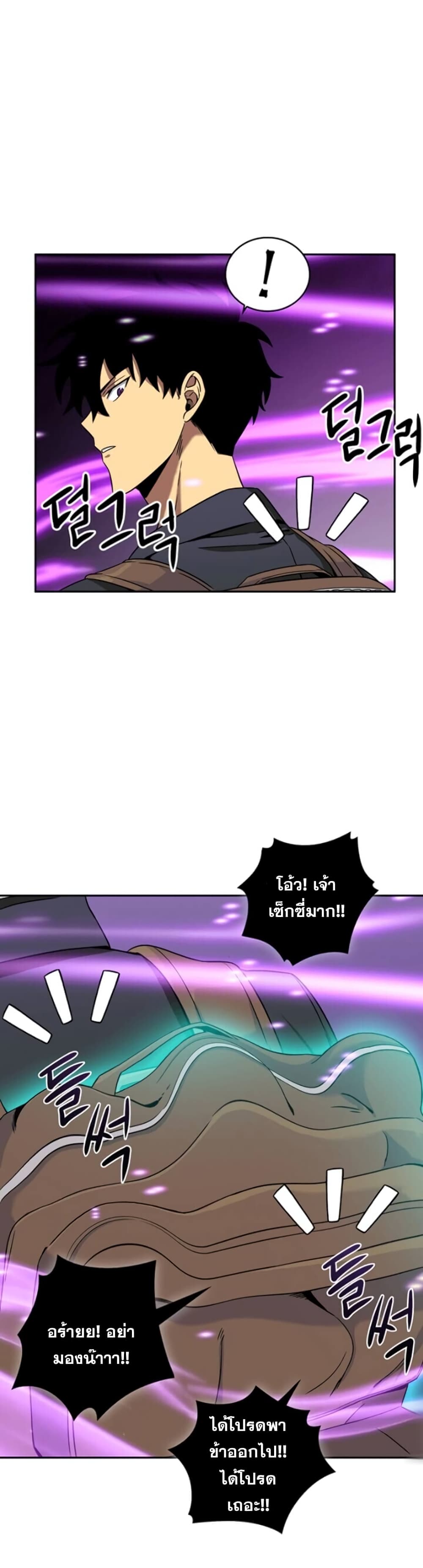 Tomb Raider King ราชันย์จอมโจรปล้นสุสาน page 10