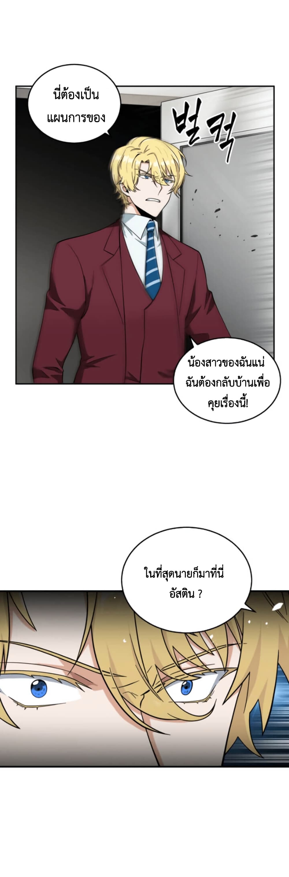 Tomb Raider King ราชันย์จอมโจรปล้นสุสาน page 9