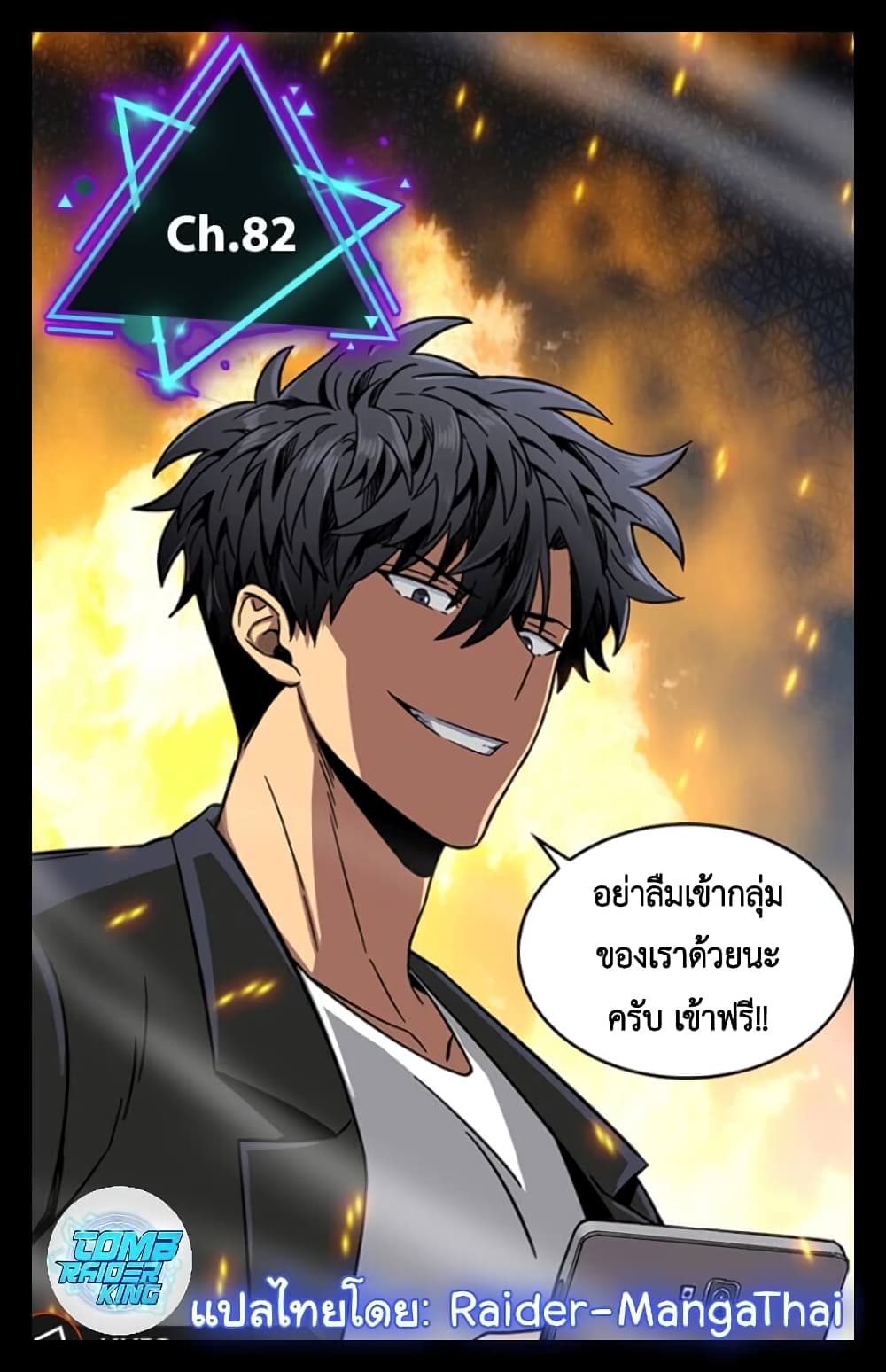 Tomb Raider King ราชันย์จอมโจรปล้นสุสาน page 2