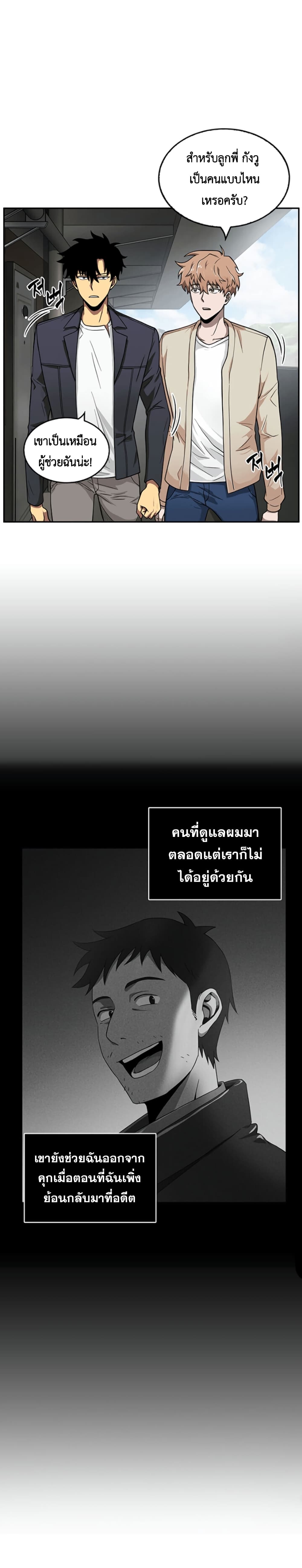 Tomb Raider King ราชันย์จอมโจรปล้นสุสาน page 4
