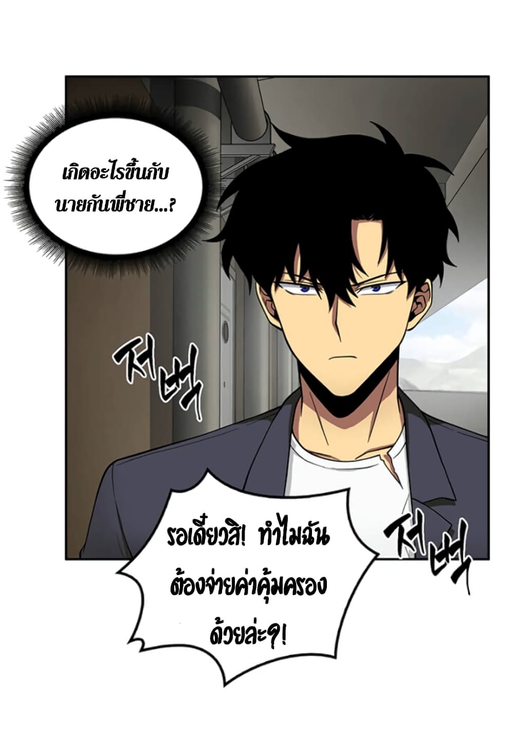 Tomb Raider King ราชันย์จอมโจรปล้นสุสาน page 5