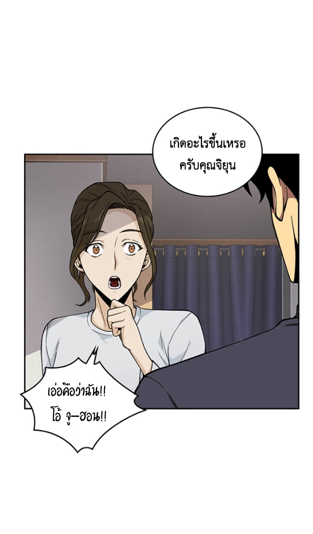 Tomb Raider King ราชันย์จอมโจรปล้นสุสาน page 8