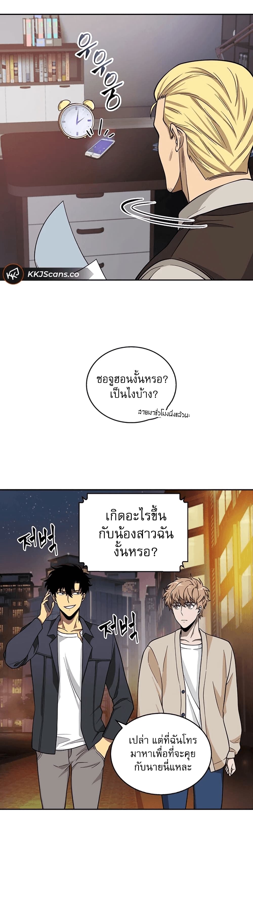 Tomb Raider King ราชันย์จอมโจรปล้นสุสาน page 3