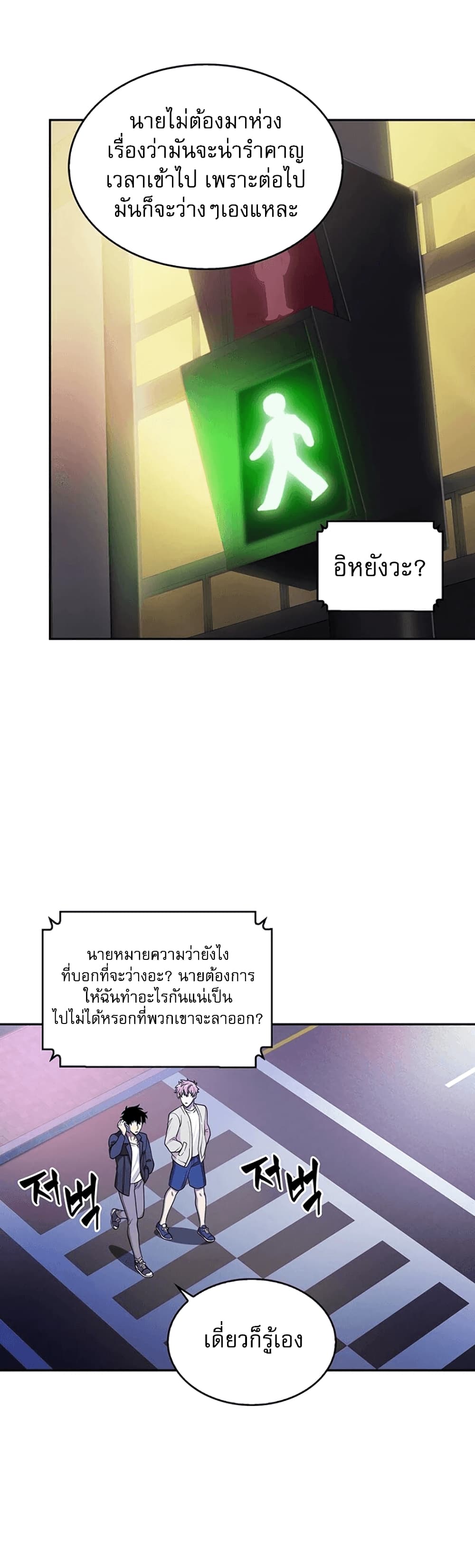 Tomb Raider King ราชันย์จอมโจรปล้นสุสาน page 8
