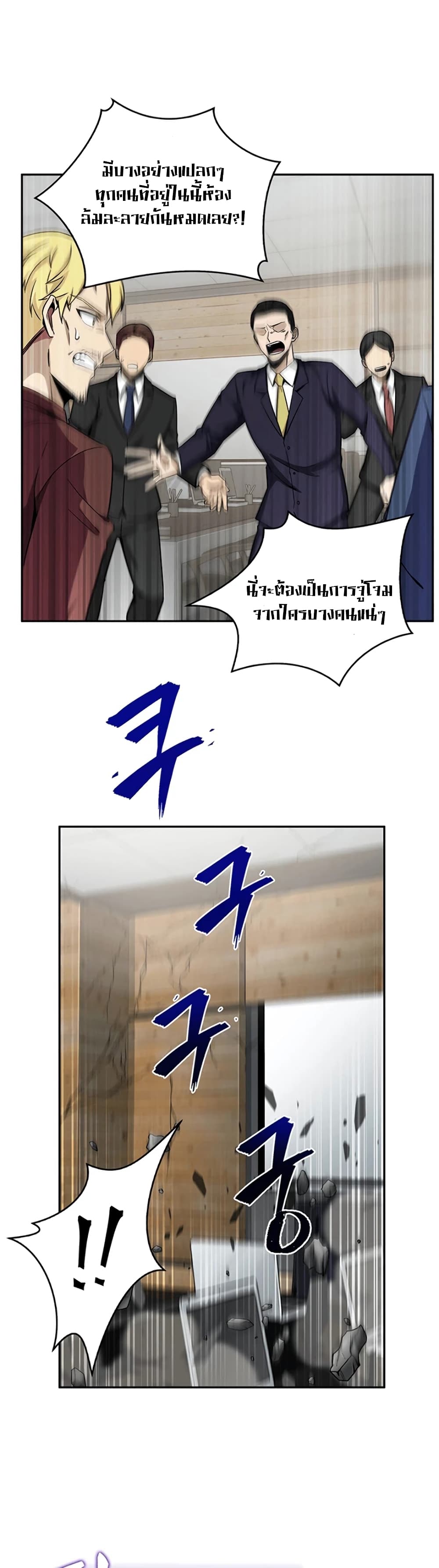 Tomb Raider King ราชันย์จอมโจรปล้นสุสาน page 3