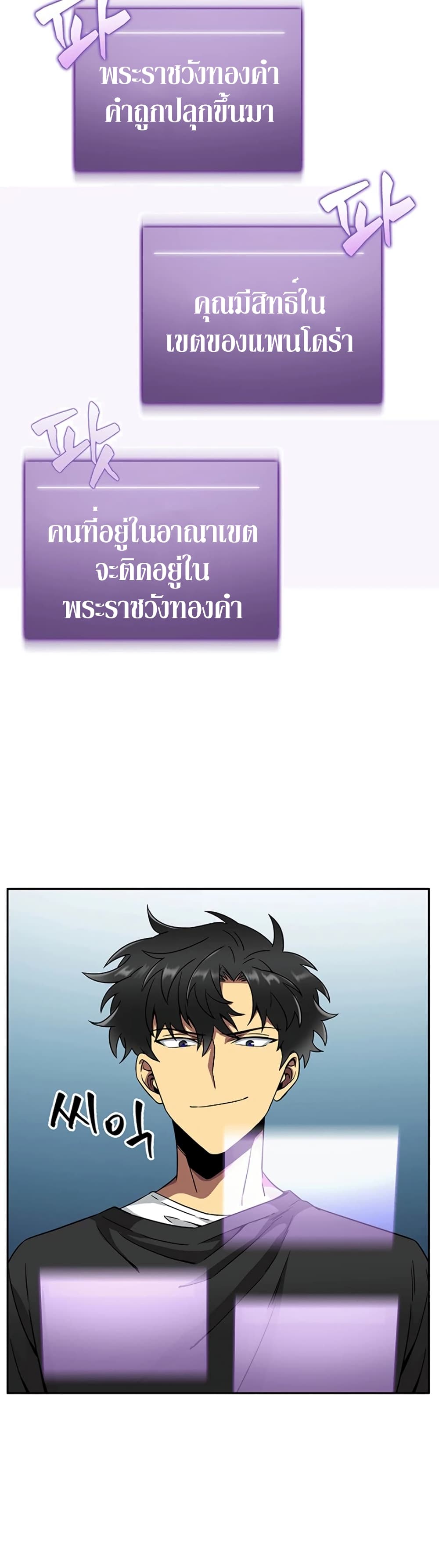 Tomb Raider King ราชันย์จอมโจรปล้นสุสาน page 4