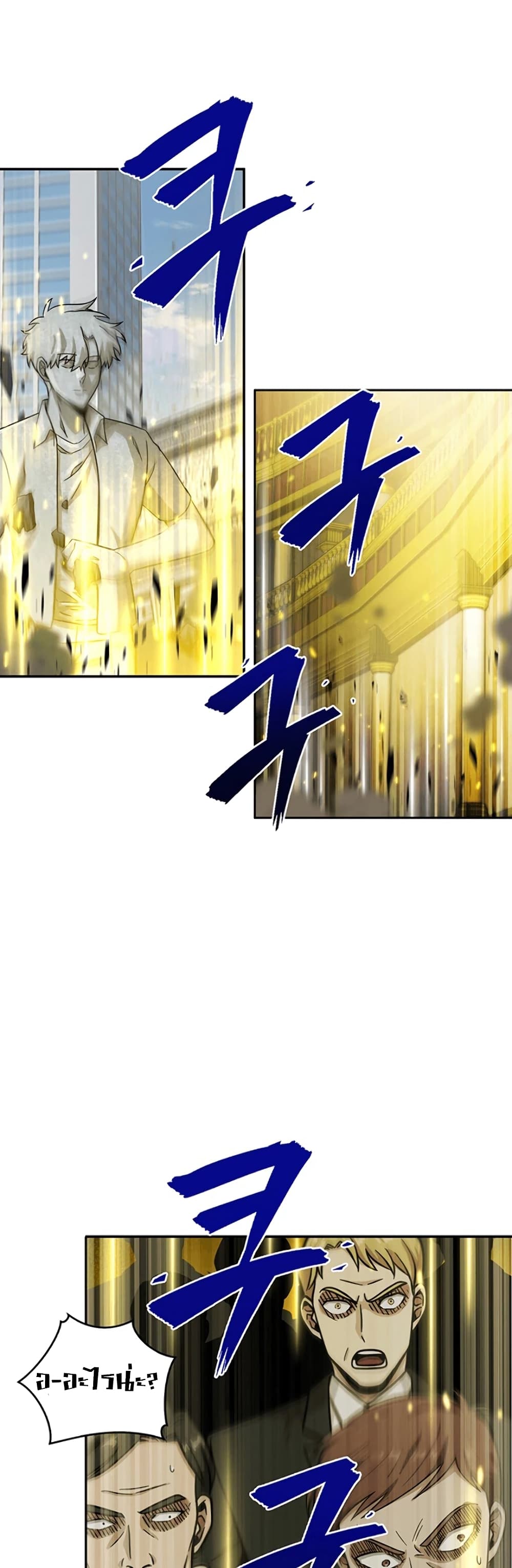 Tomb Raider King ราชันย์จอมโจรปล้นสุสาน page 6