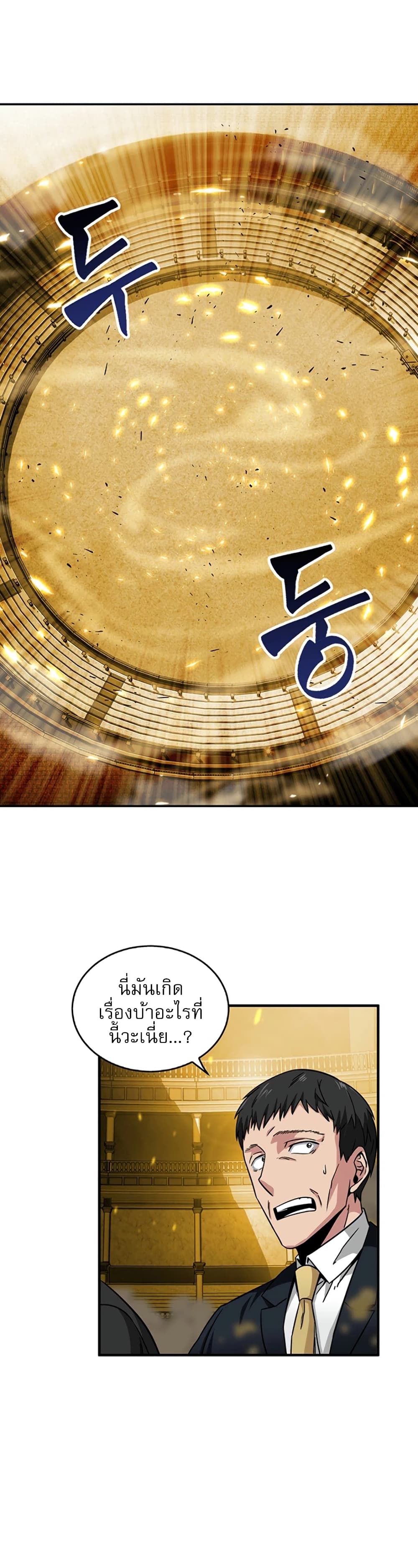 Tomb Raider King ราชันย์จอมโจรปล้นสุสาน page 8