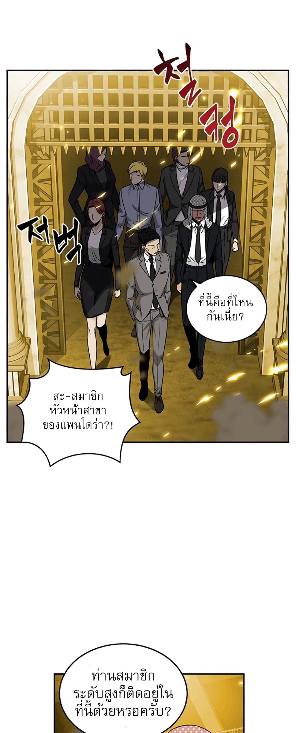 Tomb Raider King ราชันย์จอมโจรปล้นสุสาน page 9