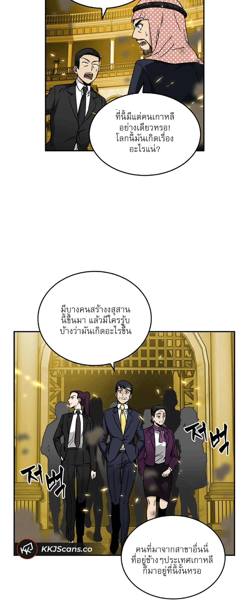Tomb Raider King ราชันย์จอมโจรปล้นสุสาน page 10