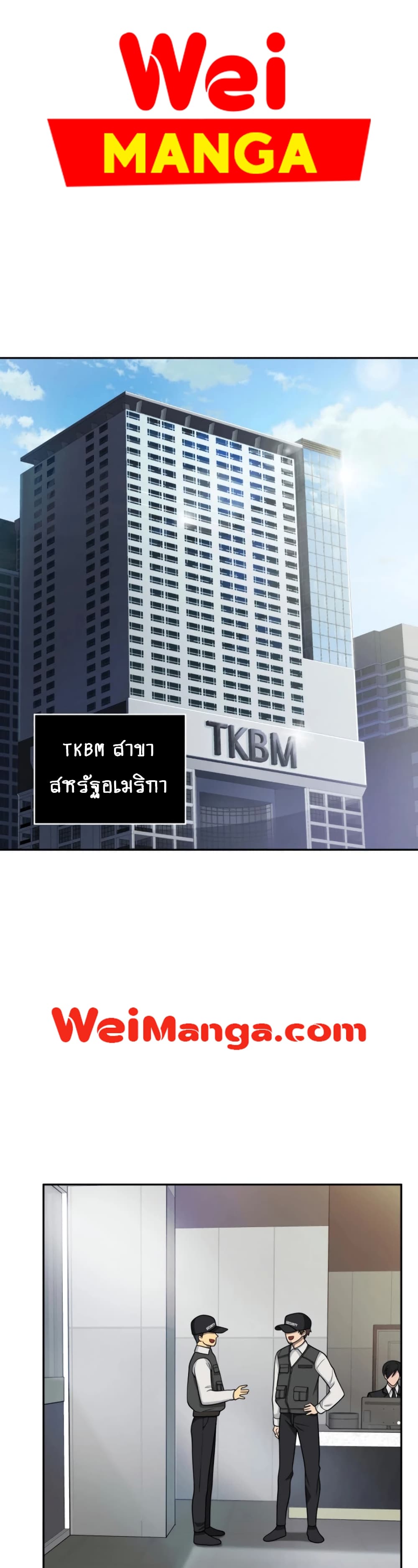 Tomb Raider King ราชันย์จอมโจรปล้นสุสาน page 1