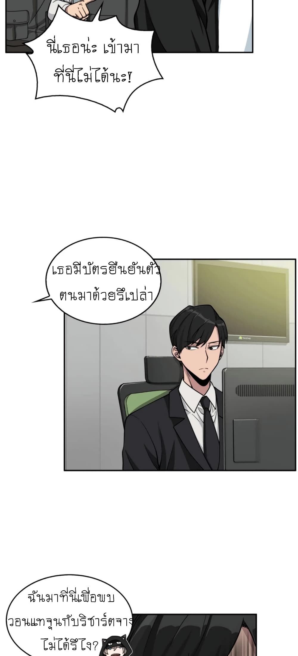 Tomb Raider King ราชันย์จอมโจรปล้นสุสาน page 3