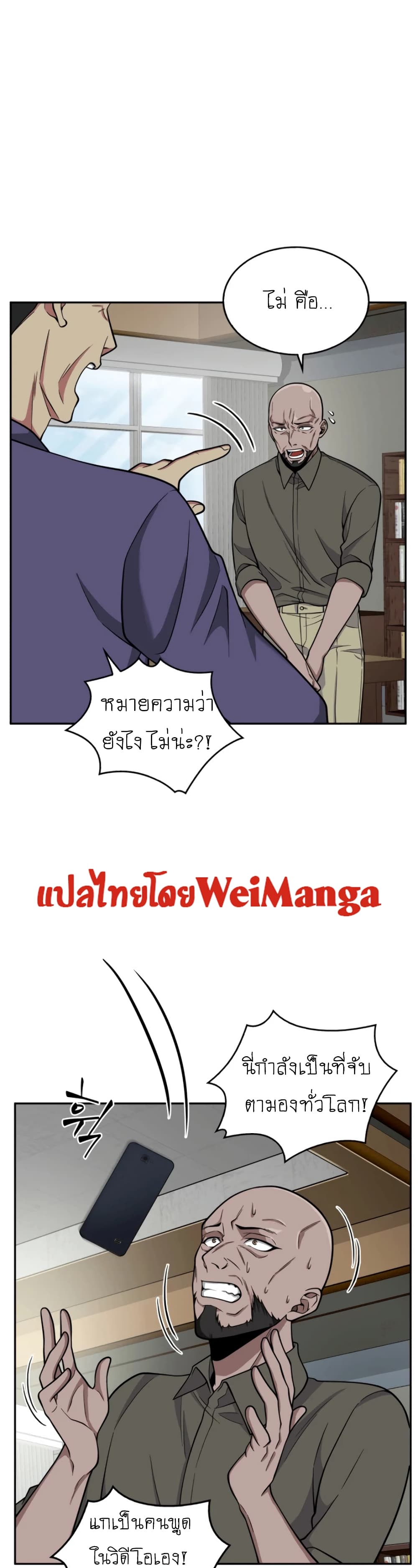 Tomb Raider King ราชันย์จอมโจรปล้นสุสาน page 8