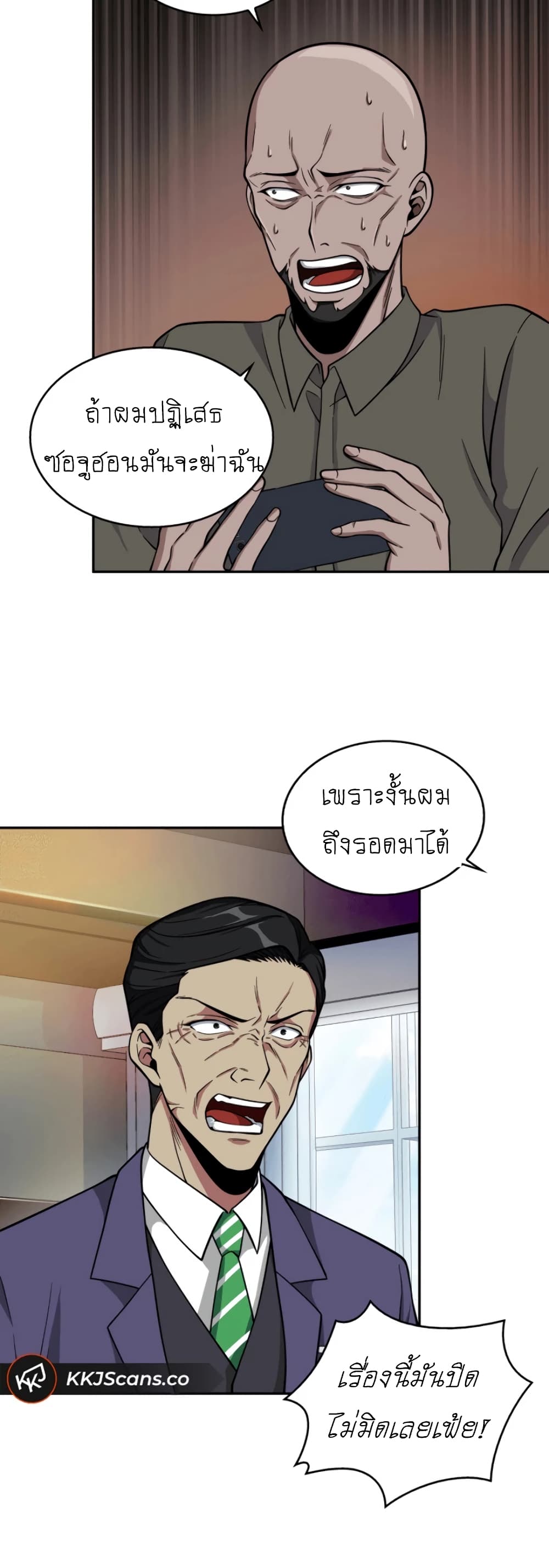Tomb Raider King ราชันย์จอมโจรปล้นสุสาน page 10